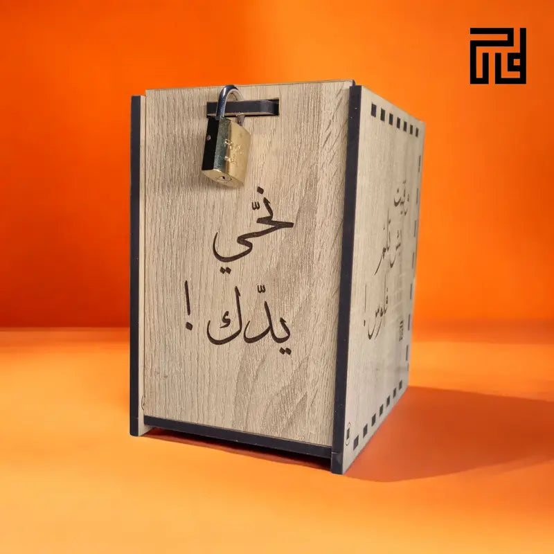 Tirelire en bois personnalisée avec cadenas